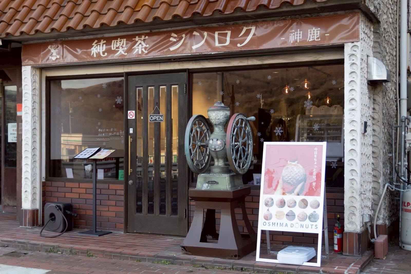 純喫茶シンロク 外観